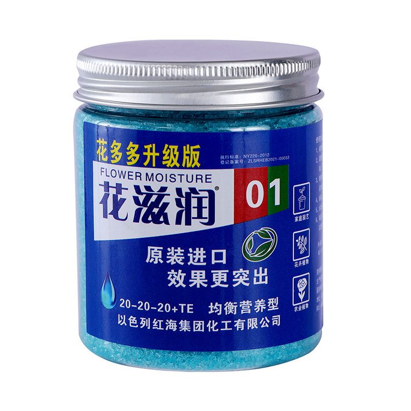 Elemental Bonsai Garden - 250g Water-Solubility Fertilizer For Plants Flower